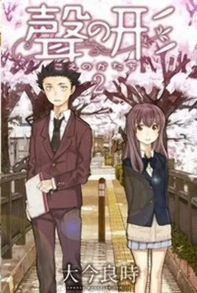 Koe no Katachi Scan