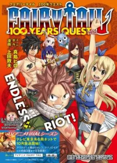 Fairy Tail: La misión de los 100 años Scan