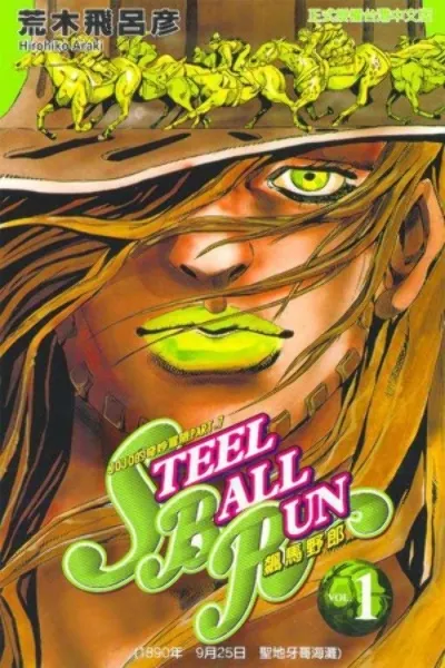 Jojos Bizarre Adventure Parte 7: Steel Ball Run Scan